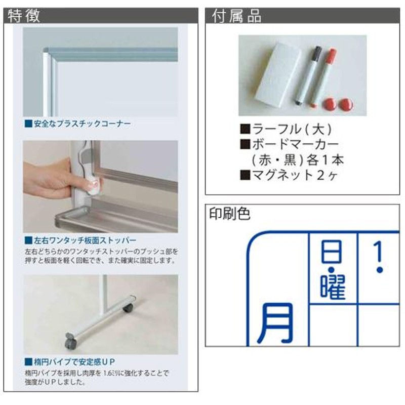 ホワイトボード JFEホーロー 予定表 縦書き 日本製 MH36TDMN | LINE