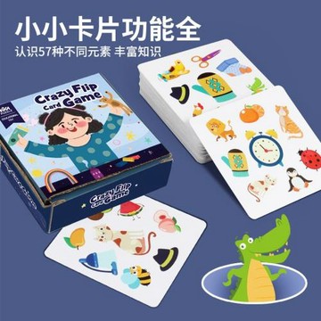 瘋狂對對對碰記憶力卡片益智思維訓練玩具親子互動專注力兒童紙牌
