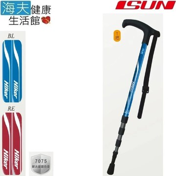 宜山 登山杖手杖 4段式伸縮/鋁合金/台灣製造/Walker(AW4S007)