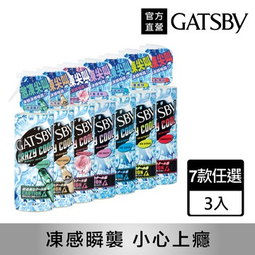 GATSBY 魔法激凍體用噴霧170ml(3入組)