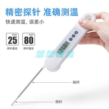 ✅店家嚴選 ⑦天鑒賞✅食品溫度計烘焙測油溫烘焙測水溫測奶溫廚房食物電子高精度摺疊式