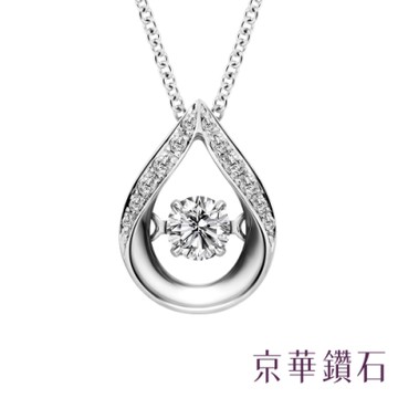 京華鑽石 跳舞鑽石項鍊墜飾 18K 0.15克拉 真摯之愛