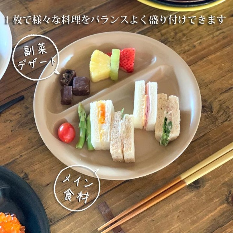 ランチプレート 丸 21cm 全14color 陶器 子供 食器 おしゃれ お皿