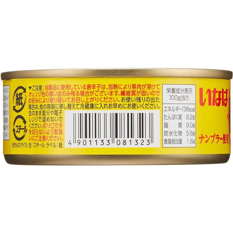 いなば チキンとタイカレーイエロー 115g×24個