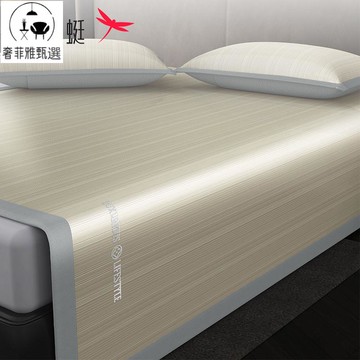 紅蜻蜓夏天冰絲涼席 新款涼感空調席 夏季折疊軟席 學生宿舍機洗