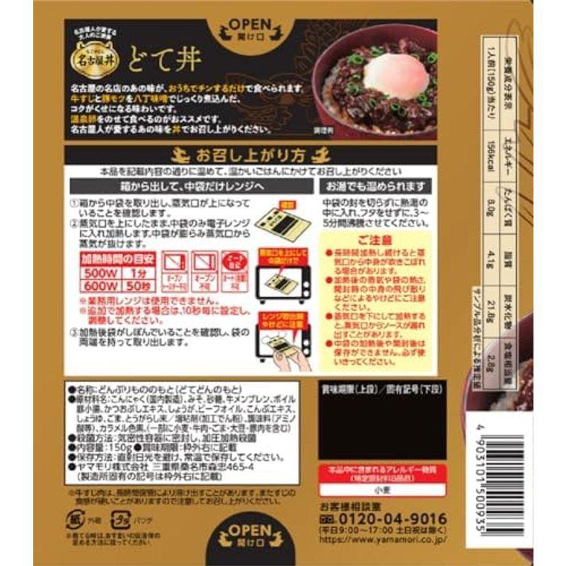 ヤマモリ 名古屋人が愛する台湾丼 150g×5個 ×5個 ペースト