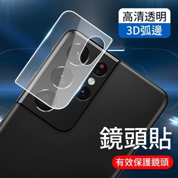 三星鏡頭貼 Samsung 一體鏡頭保護貼 透明 玻璃鏡頭貼 鏡頭蓋 適用 A53 A52 A33 A22 5G