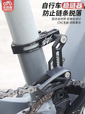 山地車軟尾越野通用穩鏈器 速降DH導鏈器單盤牙盤鏈條護鏈器