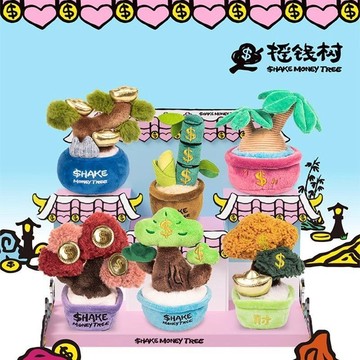 ✨店長優選✨搖錢樹盲盒毛絨招財發財樹潮玩手辦擺件聖誕節日禮物創意伴手禮