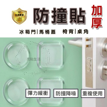 防撞貼 防撞墊 防撞門墊 門把防撞   門後墊 緩衝門墊 矽膠門擋器  牆面防撞墊 矽膠防撞貼保護墊 冰箱 門墊  矽膠