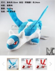 ポケモン ラティアス ラティオス ぬいぐるみ 赤 中古品 通販 Lineポイント最大1 0 Get Lineショッピング