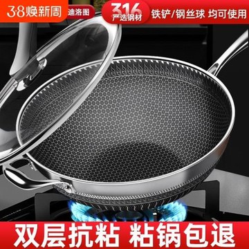 不銹鋼炒鍋不粘鍋無涂層電磁爐專用炒菜鍋燃氣灶使用家用鍋具