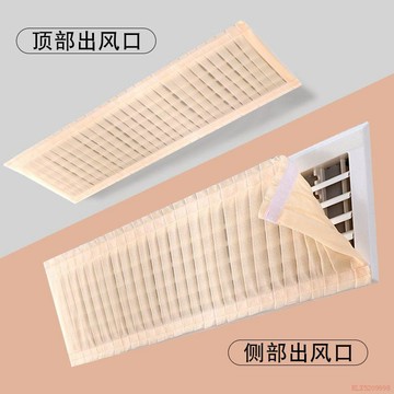 桃園出貨✨中央空調擋風板防直吹柔風簾出風口格柵擋風板導風罩風管機通用