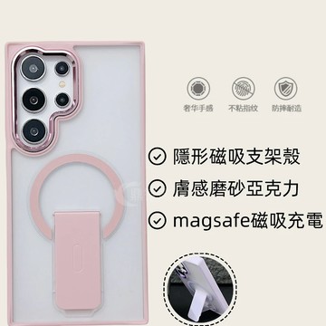 磨砂 隱形磁吸殼 親膚手感 磁吸無線充  防摔殼 不沾指紋 適用於 三星 S25EDGE S25 S24 S23 手機殼