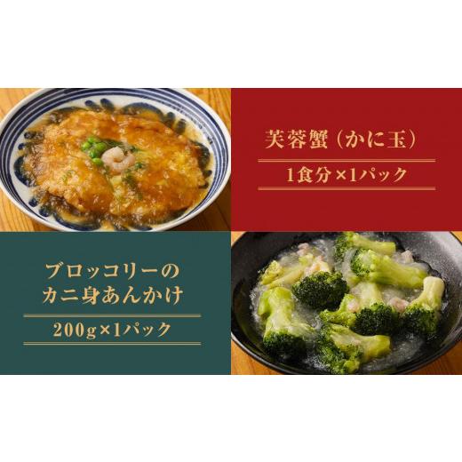 ふるさと納税 京都府 京都市 中華惣菜10種10品詰め合わせ福袋