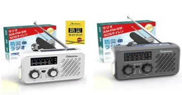 Greeshow 地震 停電 防災收音機 太陽能充電 GS-297 日本正規品代購