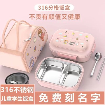 飯盒帶蓋上班族兒童小學生專用便攜分格便當盒316不銹鋼保溫飯盒 m7122