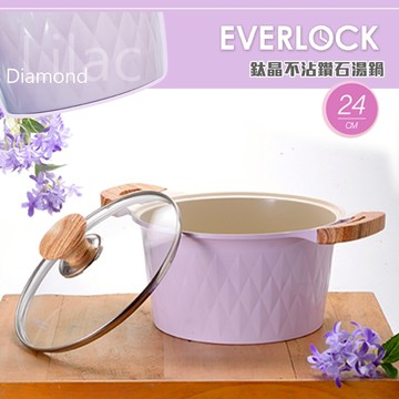 【韓國EVERLOCK】24cm / 4.6L鈦晶不沾鑽石湯鍋附蓋(丁香紫))EL-C24-P03 不沾鍋 湯鍋 不挑鍋