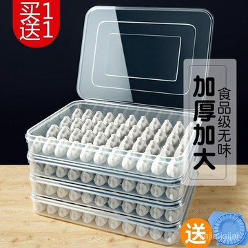 臺灣有貨⚡餃子盒廚房冰箱保鮮盒多層速凍餃子收納盒家用冷凍盒鷄蛋盒水餃盒 NF8F
