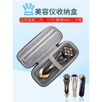 適用宙斯三代美容儀收納包Dr.Arrivo宙斯二代防震盒雅萌MAX二代美容儀便攜旅行保護包抗壓耐磨防水可放充電器