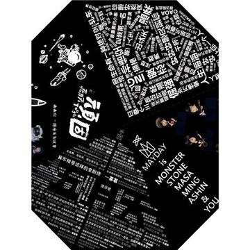 明星粉絲團購升級版五月天雨傘防曬防紫外線遮陽傘學生小清新折疊