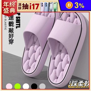 EVA防滑Q彈男女居家速乾透氣洞洞涼拖鞋 室內拖鞋 浴室拖鞋 5色