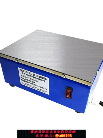 【台灣公司 可開發票】退磁器 TC-1 TC-2 強力脫磁器 金屬去磁器 五金消磁器機TC-34