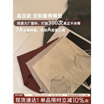 無痕內褲女2025新款三角褲夏季薄款女士冰絲性感女生純棉抗菌襠