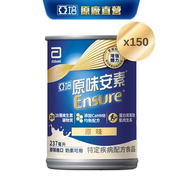 亞培 安素原味 HMB升級配方 (237ml x30入x5箱) 送贈罐10罐｜亞培官方旗艦店