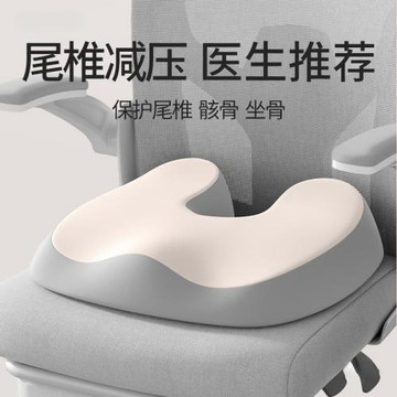 沛僻尾椎坐墊尾椎骨減壓護尾巴骨疼骶骨尾骨疼痛墊術后保護骨折墊