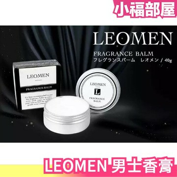 日本 LEOMEN 男士香膏 固體香水 護手霜 保濕 麝香 乳霜 男士香水 男性香水 男士保養 香氛 攜帶方便 古龍水【小福部屋】