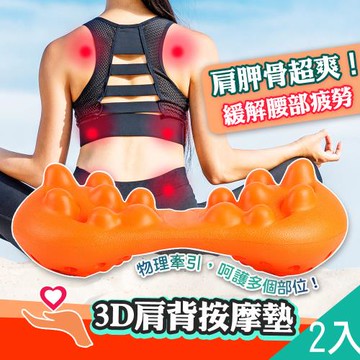QIDINA 2入 全身穴位深度指壓舒展按摩器靠墊-B