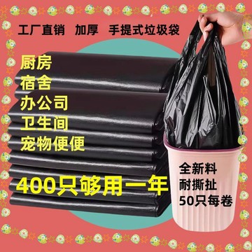 垃圾袋家用手提式加厚實惠裝辦公室用背心黑色大號廚房專用塑料袋