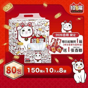 【東京豪德寺】招財猫日式抽取式衛生紙（150抽x80包/箱）
