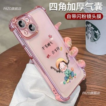 自帶鏡頭膜適用蘋果15手機殼iphone16promax新款14pro硅膠透明ip13套女plus全包12高級感11por新品pm發財女孩