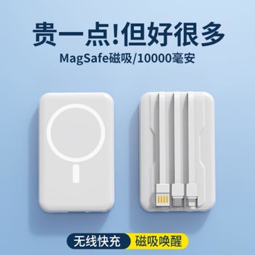跨境magsafe磁吸無線充自帶數據線移動電源20000毫安便攜充電寶