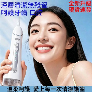 🔥隔天到貨🔥電動沖牙器 口腔清潔  牙齒清潔 洗牙齒  便攜式沖牙器 牙套清洗多功能衝牙器 洗牙機 洗牙器 手持式沖牙機