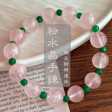 天然巴西粉晶手鍊手串 幹青色轉運珠手鍊手串 轉運招桃花招財手鍊手串 送女友送閨蜜節日紀念日禮物