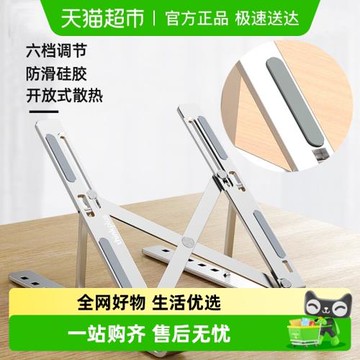 聯想Thinkplus筆記本電腦支架散熱器便攜折疊立式增高架CT10/ZJA2