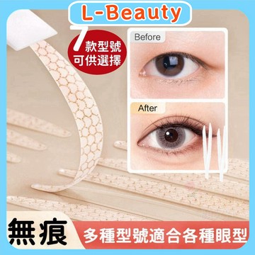 雙眼皮貼 超隱形雙眼皮貼 隱形自然 霧面網狀 雙眼皮隱自然無痕 隱形眼皮貼 雙眼皮貼 雙眼皮 大眼貼 持久隱形