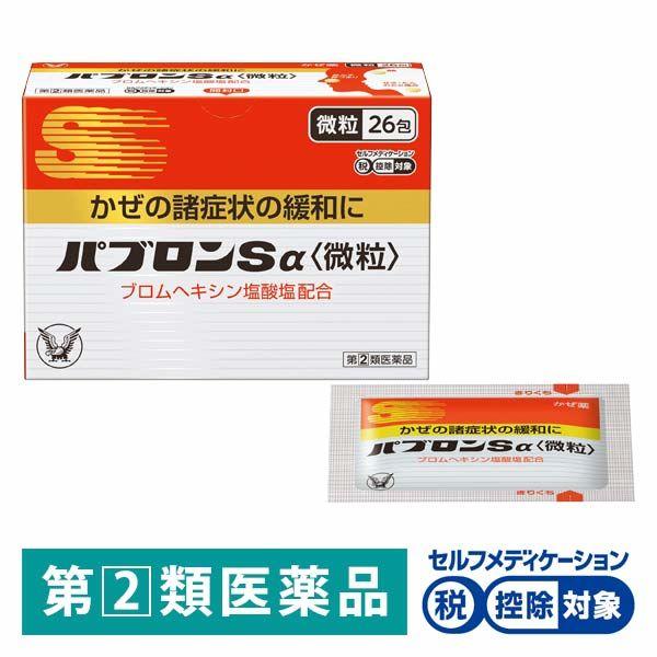 大正製薬　パブロンSゴールドW　微粒　(24包)　かぜ薬　のどの痛み・せき・鼻みずに　