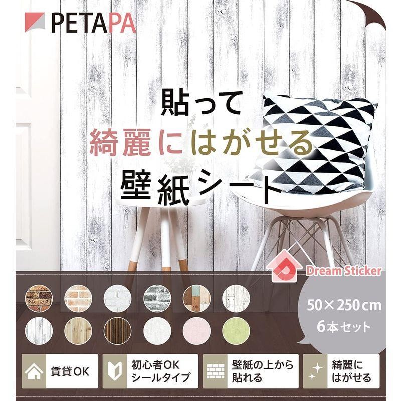 Dream Sticker 】貼ってはがせる リメイクシート PETAPA 賃貸OK 大理石