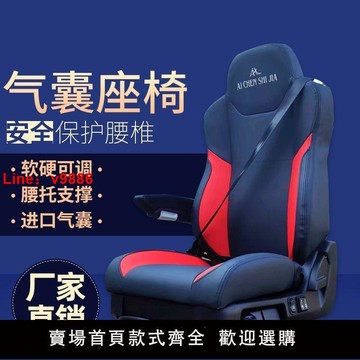 【台灣公司保固】輕卡專用航空氣囊舒適座椅氣囊座椅貨車歐馬可改裝4.2米