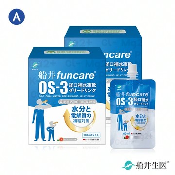 限時33折★船井®OS-3經口補水凍飲(等滲電解質/聰明補水/體力回復對策)