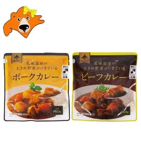 北海道 富良野 レトルトカレー 送料無料 カレー 北海道 富良野 ビーフカレー    ポークカレー 各1パック 計2個 富良野カレー カレー ふらの