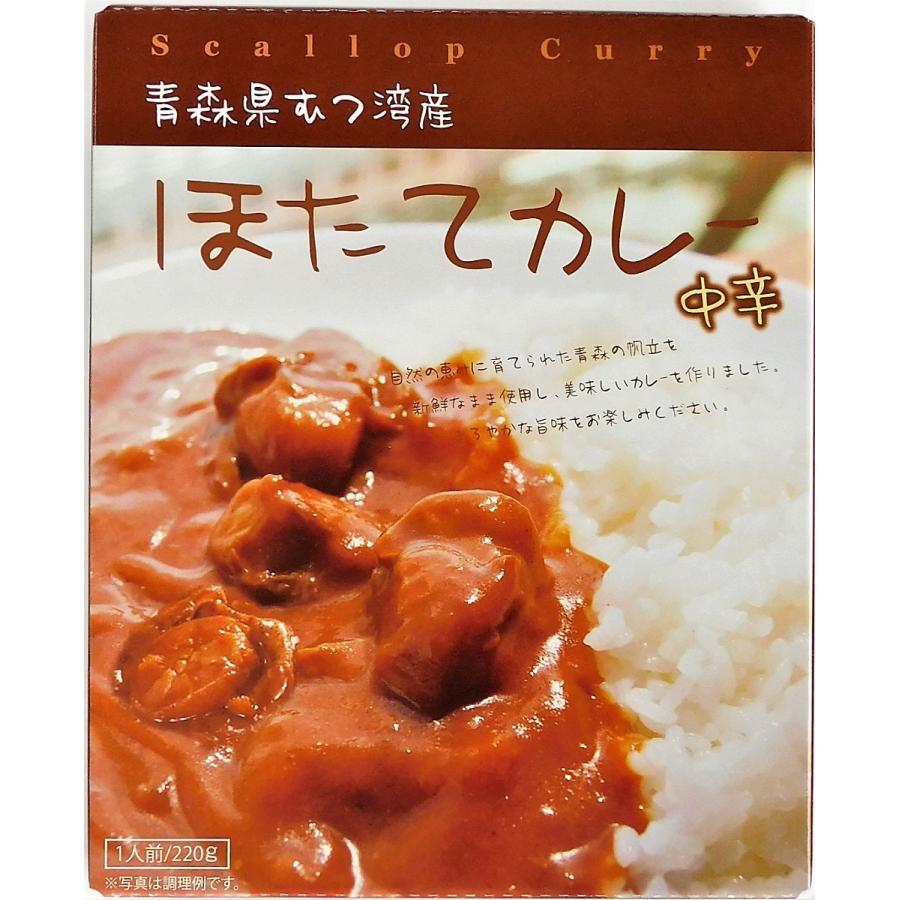 青森県むつ湾産 ほたてカレー 中辛 220g