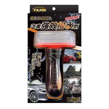 [家速配]【汽車百貨】YARK汽車強效撥水劑