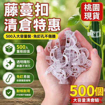 臺灣🙌8H出🔥綠植果樹植物固定夾卡扣藤蔓固定器秧苗爬藤支撐桿果蔬苗木固定器 枝條扣 藤蔓夾 幼苗夾 植物固定夾枝條固定夾