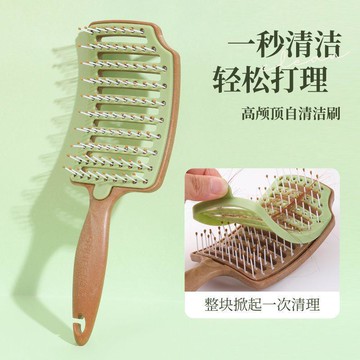 梳妃新品自清潔香氛按摩梳高顱頂順發開結按摩頭皮香味定型大彎梳