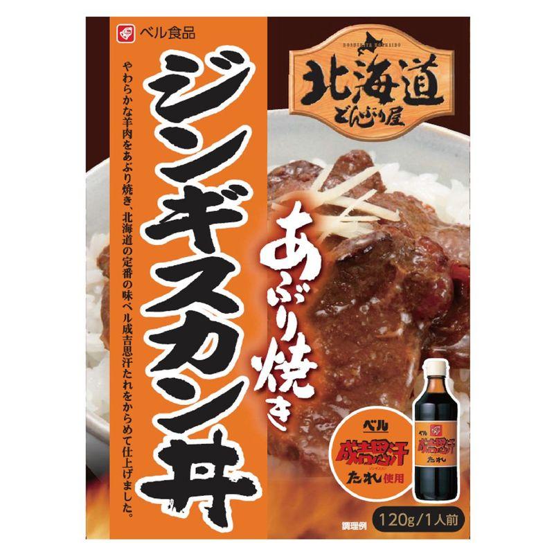 ベル食品 北海道どんぶり屋ジンギスカン丼 120g×5箱